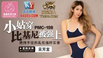 Avchina ป้าสุดเอ็กซ์หลานขอเย็ดจนน้ำแตก PMC-198 1