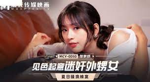 หนังโป๊จีน วางยาปลุกเซ็กส์จับน้องสาวเย็ดจนน้ำแตก MCY-0050 1