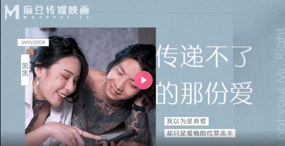 หนังโป้ บรรเทาทุกข์หีกระแทกดีจนเธอหายเงี่ยน MAAN-0008 1