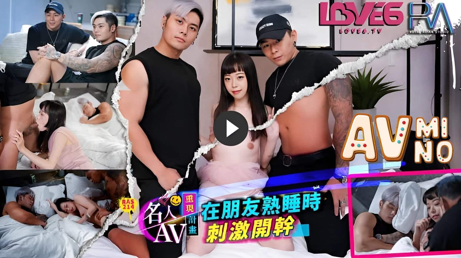 avจีน YouTuber Crazy Man เย็ดสาวสวยขณะเพื่อนหลับ RAS-0214 1