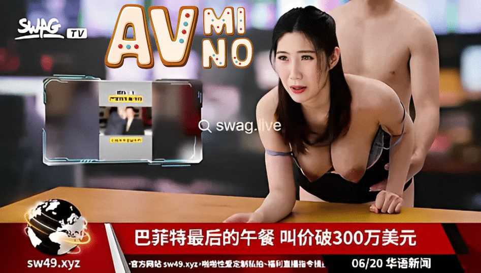 avchina ผู้ประกาศข่าวสาวโดนเย็ดขณะออกอากาศ SWIC-0003 1