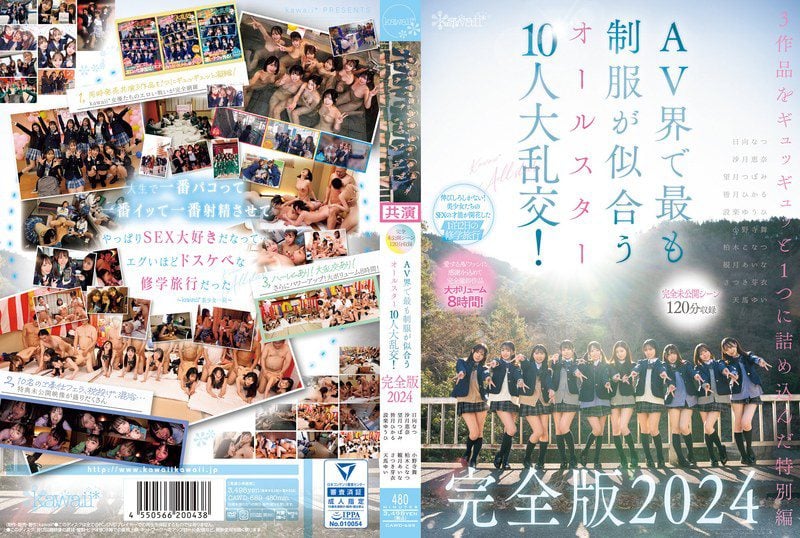 Av ภารกิจลับได้นัวยับกับ 10 นักเรียนสาว CAWD-689 5