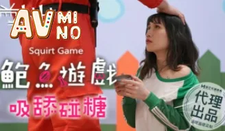 หนังอาร์จีน Squirt Game เกมเสียวท้าทายที่ต้องเสี่ยง CUS-056 1