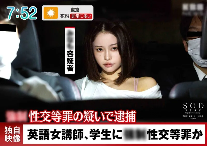 หนังav บทเรียนสยิว ครูสาวหื่นคืนสนามหลังพ้นโทษ! START-224 5