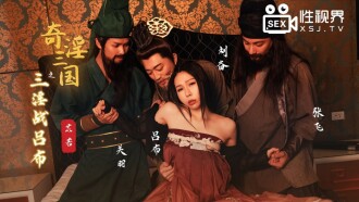 av china สามก๊กตอนสามพี่น้องรุมถองลิโป้ XSJ-076 1