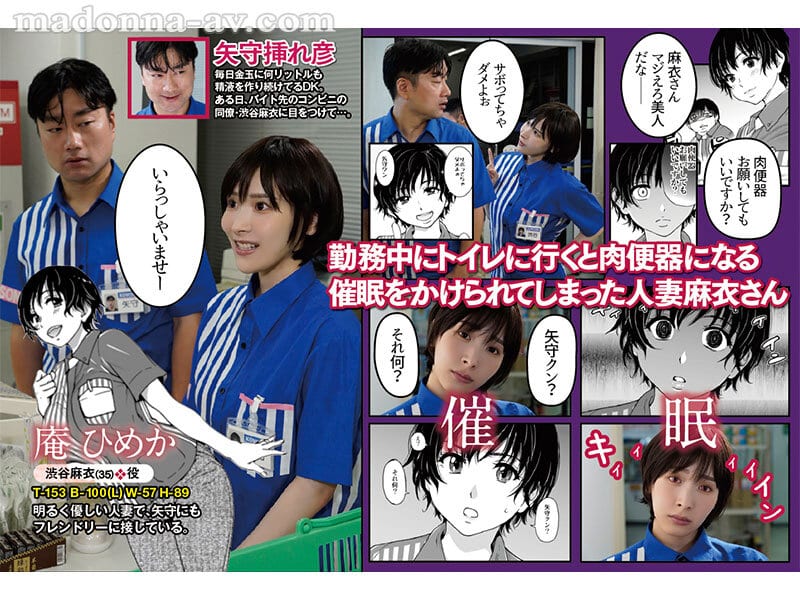 เอวีโดจิน สะกดจิตเบิกบานเพื่อนร่วมงานสุดเสียว URE-122 3