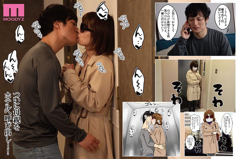 avโดจิน ความสัมพันธ์เชิงชู้สาวแม่กับลูกชาย MIMK-256 3