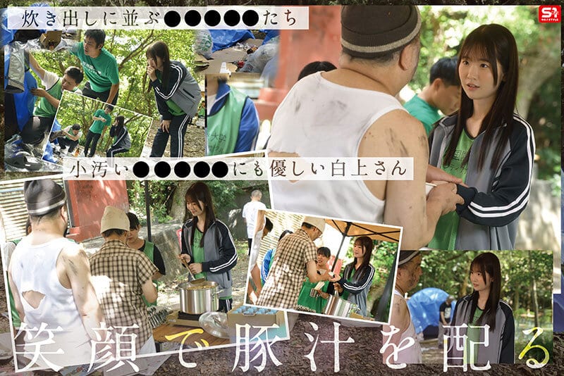 หนังโป๊ญี่ปุ่น สงสารคนจรโดนสอนเสียว SNOS-161 2
