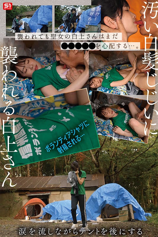 หนังโป๊ญี่ปุ่น สงสารคนจรโดนสอนเสียว SNOS-161 4