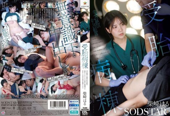 avjapan วางยานอนหลับจับเย็ดหมอรุ่นน้อง START-571