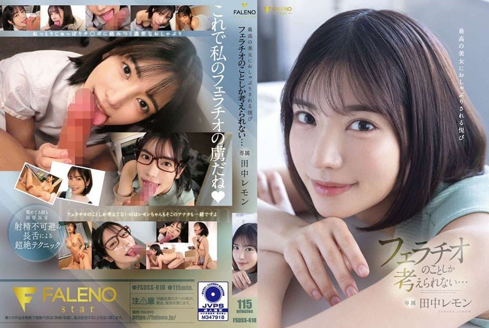 ดูหนังav สาวสวยติดเซ็กส์ยั่วเย็ดแม้กระทั้งพี่เขย FSDSS-610