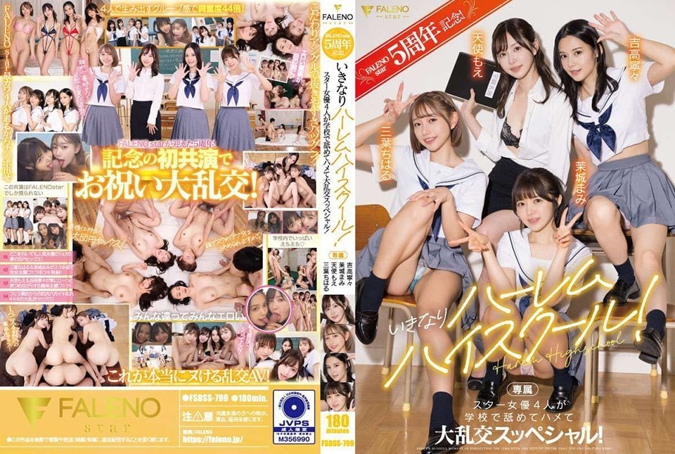 หนังav ครบรอบ 5 ปีสุดฟินกินตับกับ 4 นักแสดงสาวตัวท็อป FSDSS-799