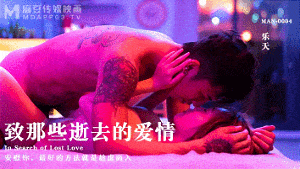 avจีน เจอสาวอกหักเลยจัดเย็ดปลอบใจ MAN-0004