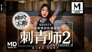 avจีน สาวสวยหุ่นเด็ดเสพติดเซ็กส์เย็ดกับผัว MD-0074