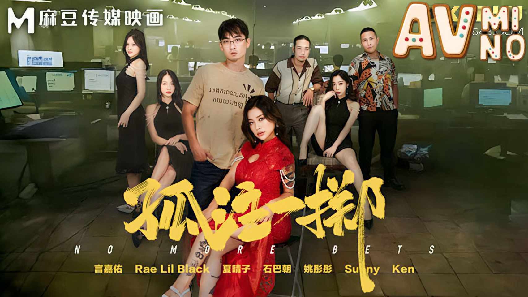 avจีน ธุรกิจสีเทาเอากันกระจาย MD-0303