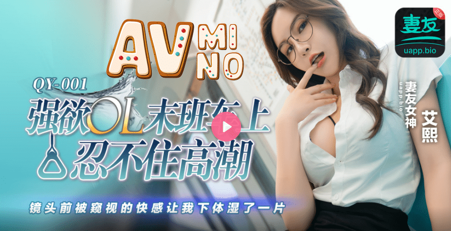 China av เส้นทางสุดท้ายสู่ความลับที่ซ่อนเร้น QY001