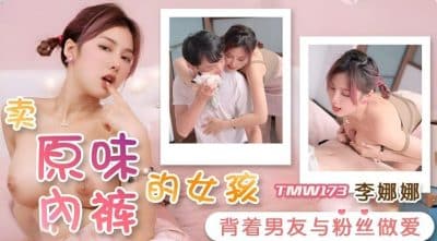 หนังโป๊จีน สาวสวยหุ่นเด็ดหลอกเย็ดลูกค้า TMW-173